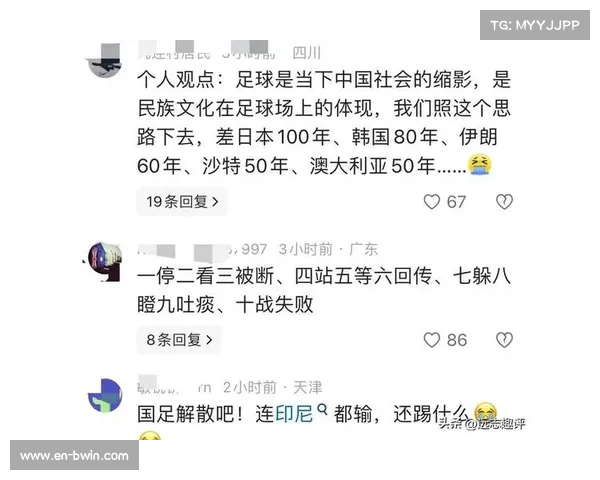 中国应借鉴印尼经验制定2030世界杯长期发展规划 中国应借鉴印尼经验制定2030世界杯长期发展规划